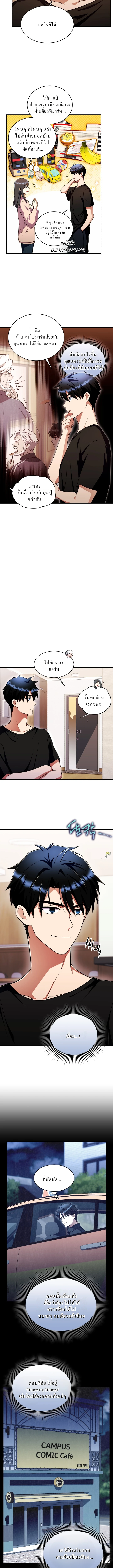 Even the Almighty Is a First-Time Dad ตอนที่ 12 13