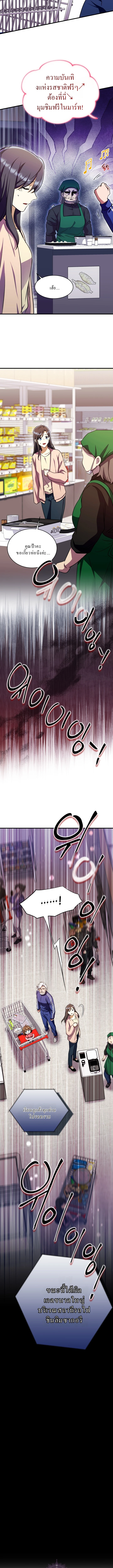 Even the Almighty Is a First-Time Dad ตอนที่ 12 16