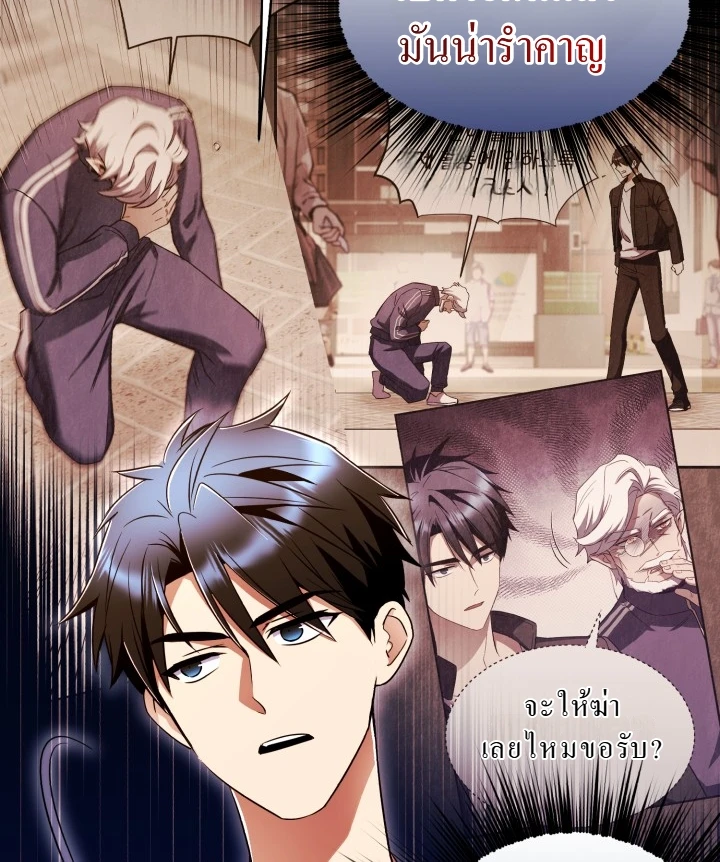 Even the Almighty Is a First-Time Dad ตอนที่ 12 3