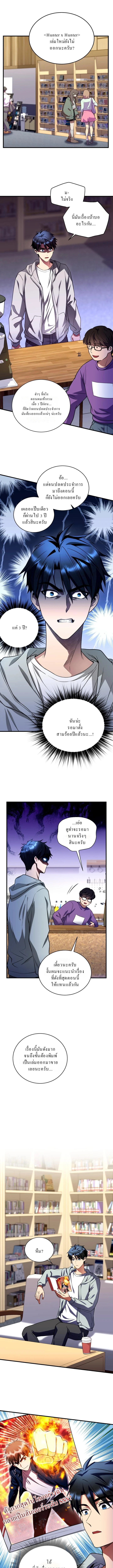 Even the Almighty Is a First-Time Dad ตอนที่ 13 1