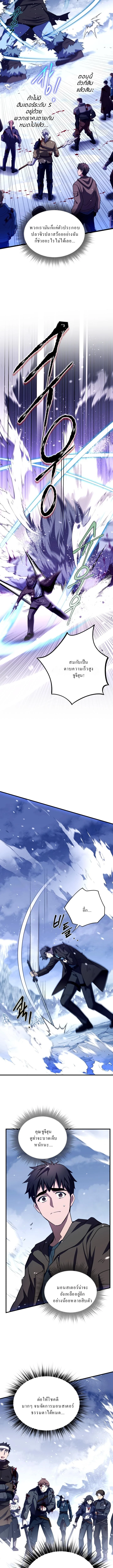 Even the Almighty Is a First-Time Dad ตอนที่ 13 10