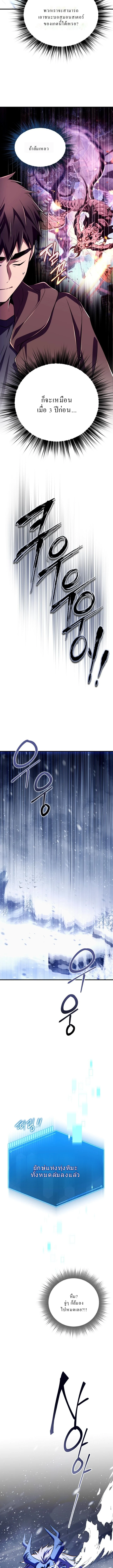 Even the Almighty Is a First-Time Dad ตอนที่ 13 11