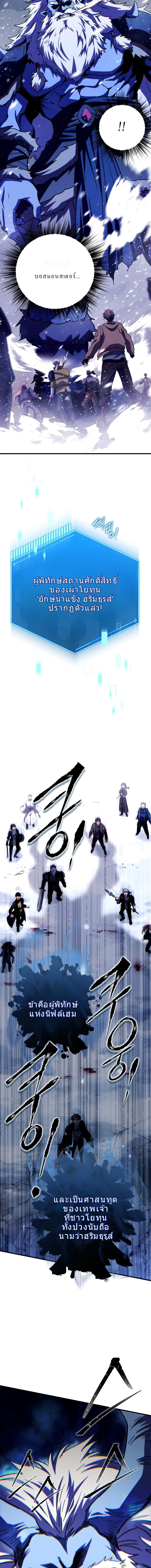 Even the Almighty Is a First-Time Dad ตอนที่ 13 12