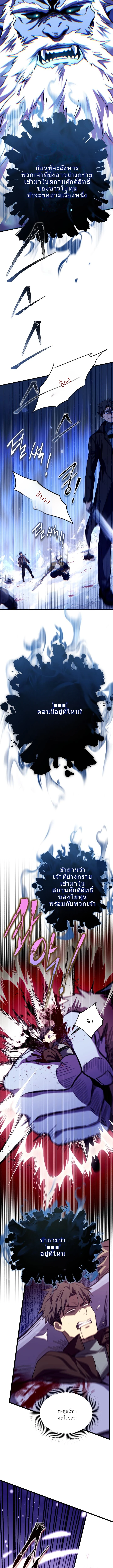 Even the Almighty Is a First-Time Dad ตอนที่ 13 13