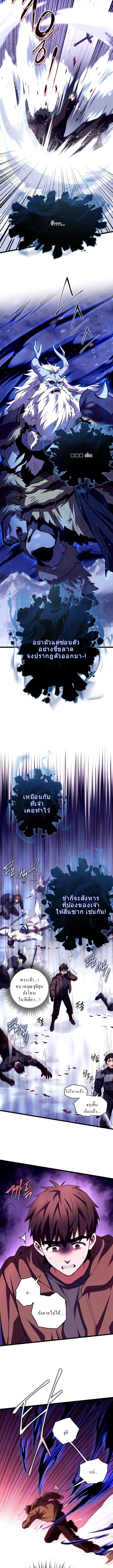 Even the Almighty Is a First-Time Dad ตอนที่ 13 14