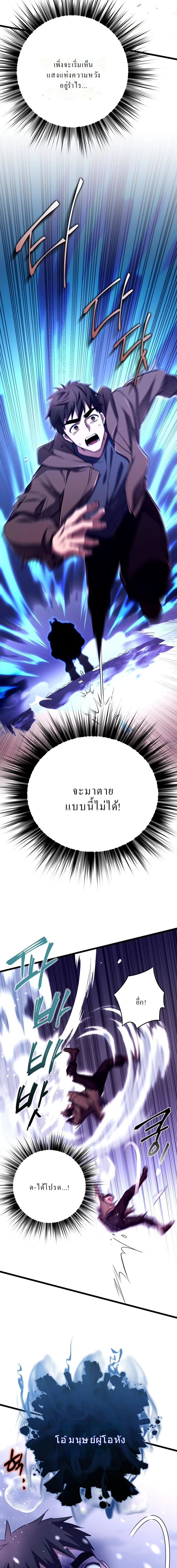 Even the Almighty Is a First-Time Dad ตอนที่ 13 15