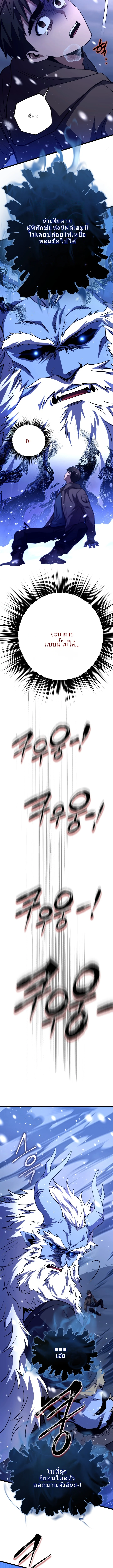 Even the Almighty Is a First-Time Dad ตอนที่ 13 16