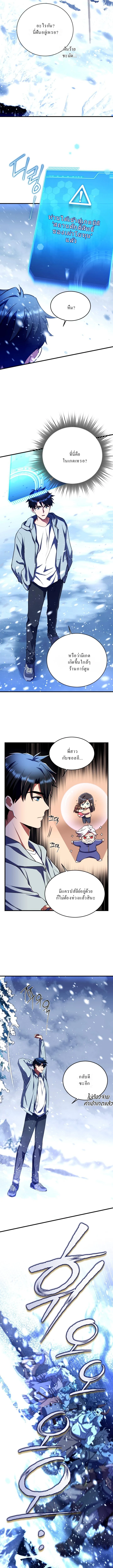 Even the Almighty Is a First-Time Dad ตอนที่ 13 7