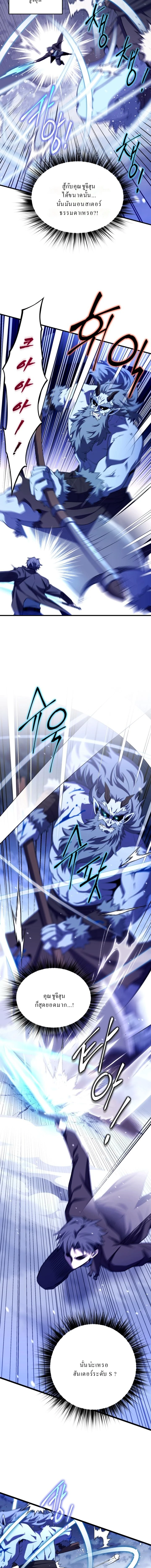 Even the Almighty Is a First-Time Dad ตอนที่ 13 9