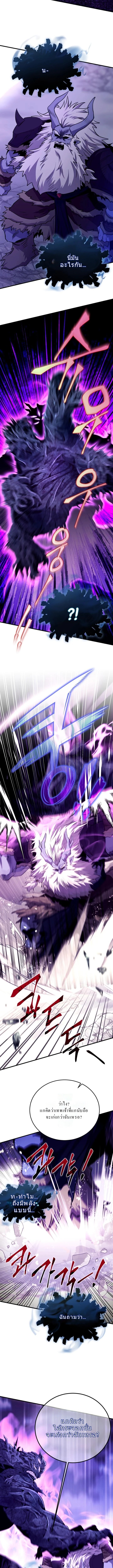 Even the Almighty Is a First-Time Dad ตอนที่ 14 10