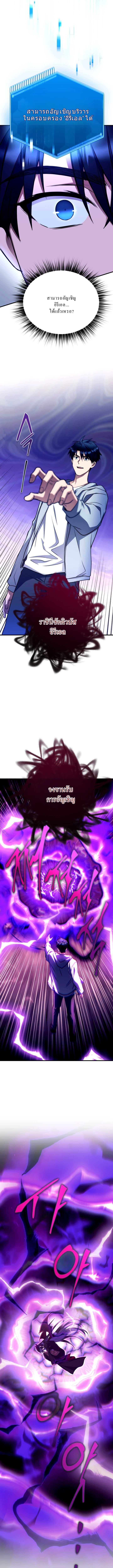 Even the Almighty Is a First-Time Dad ตอนที่ 14 16