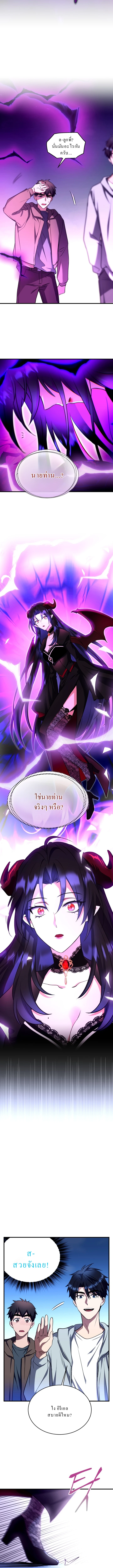 Even the Almighty Is a First-Time Dad ตอนที่ 14 17