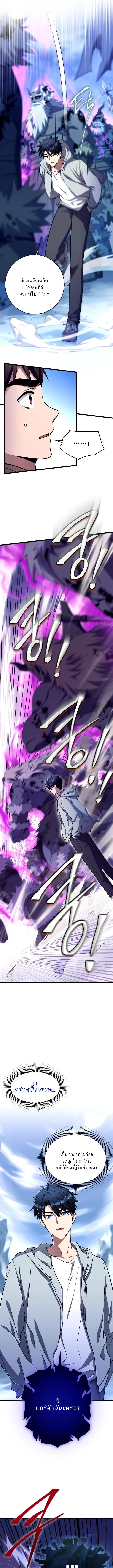 Even the Almighty Is a First-Time Dad ตอนที่ 14 4