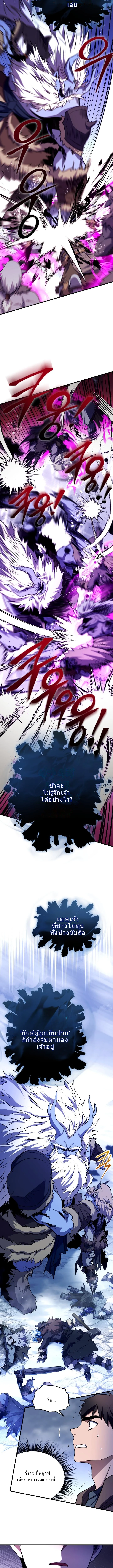 Even the Almighty Is a First-Time Dad ตอนที่ 14 5