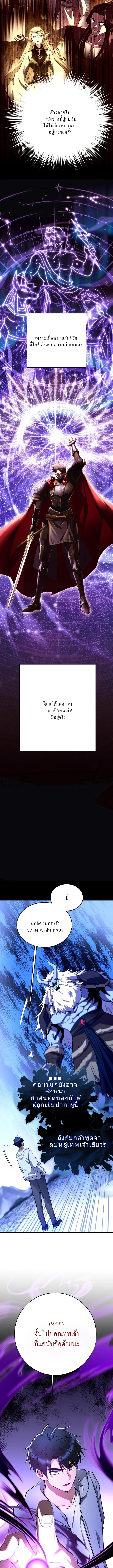 Even the Almighty Is a First-Time Dad ตอนที่ 14 7