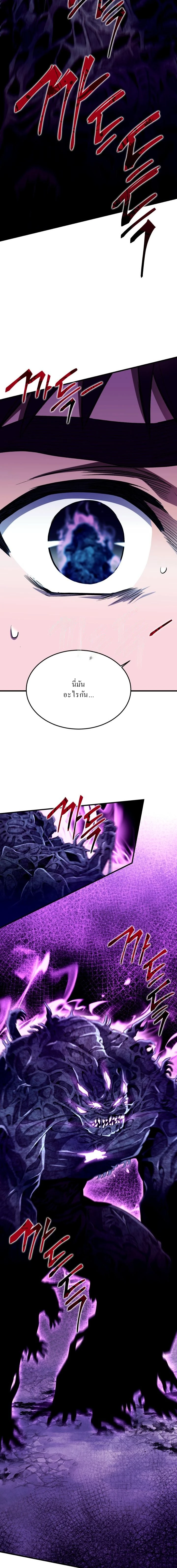 Even the Almighty Is a First-Time Dad ตอนที่ 14 9