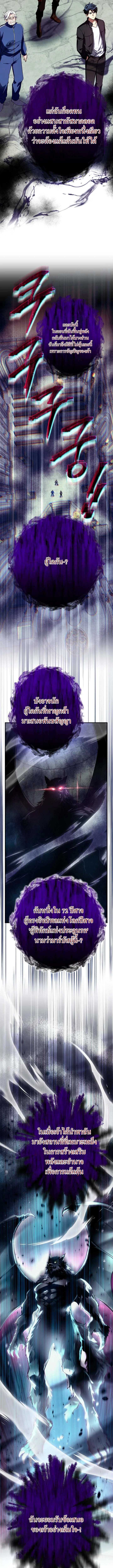 Even the Almighty Is a First-Time Dad ตอนที่ 8 10