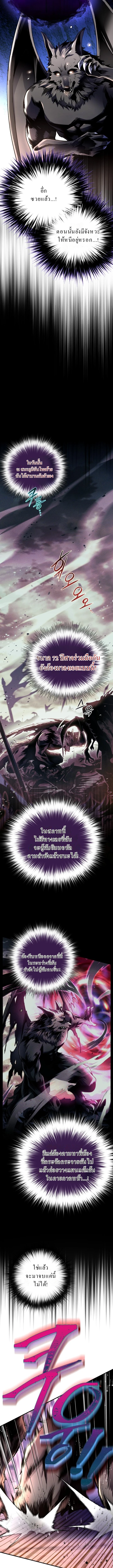 Even the Almighty Is a First-Time Dad ตอนที่ 8 13