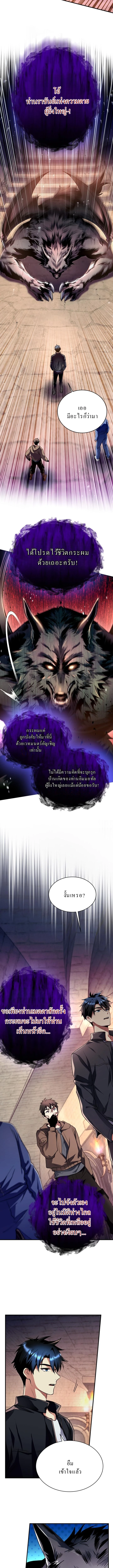 Even the Almighty Is a First-Time Dad ตอนที่ 8 14