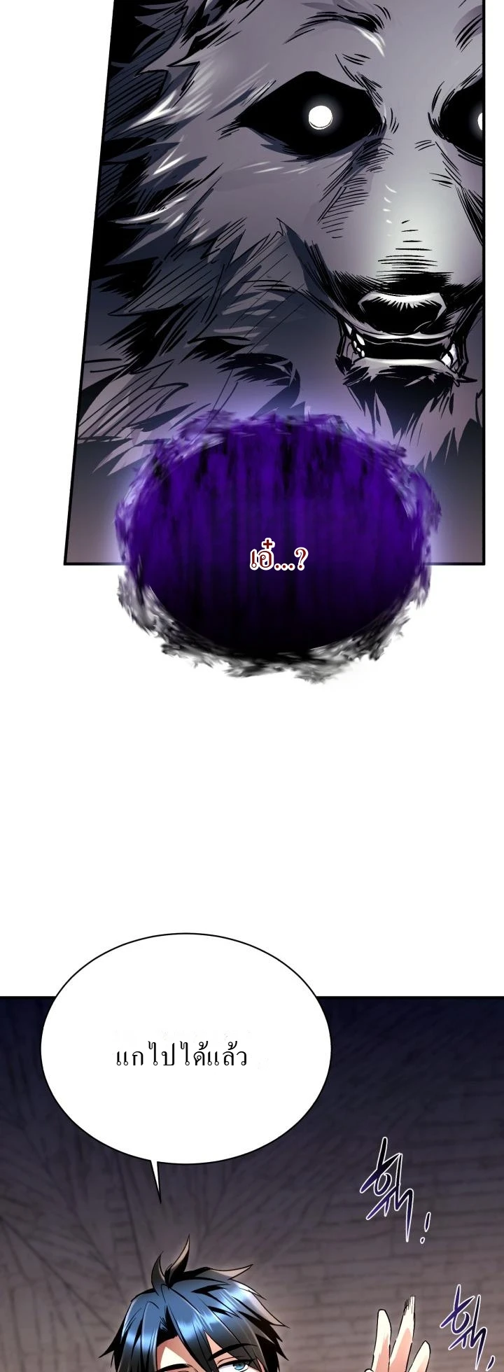 Even the Almighty Is a First-Time Dad ตอนที่ 8 15