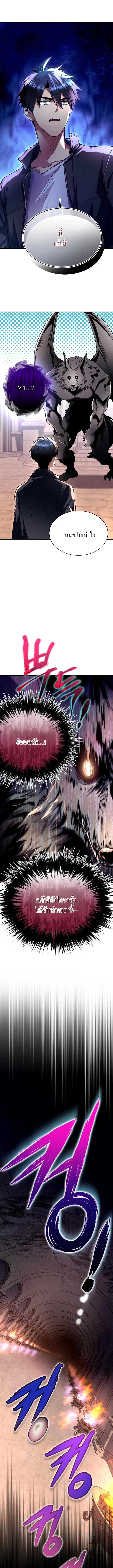 Even the Almighty Is a First-Time Dad ตอนที่ 8 17