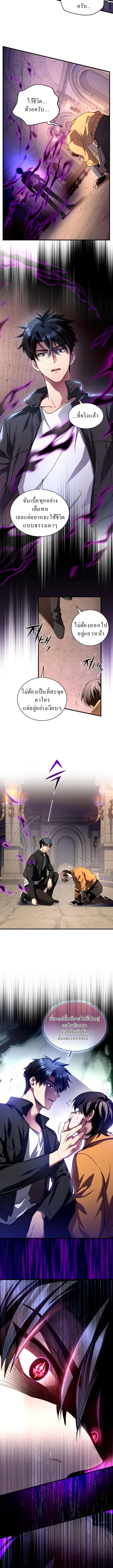 Even the Almighty Is a First-Time Dad ตอนที่ 8 2