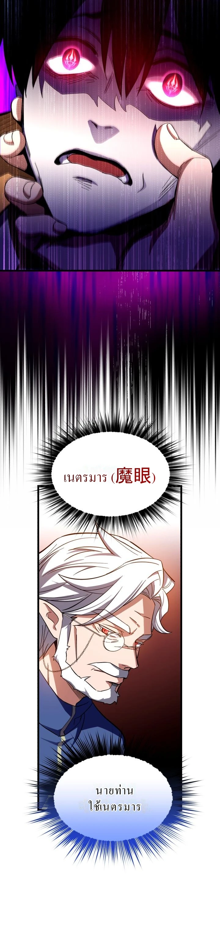 Even the Almighty Is a First-Time Dad ตอนที่ 8 3