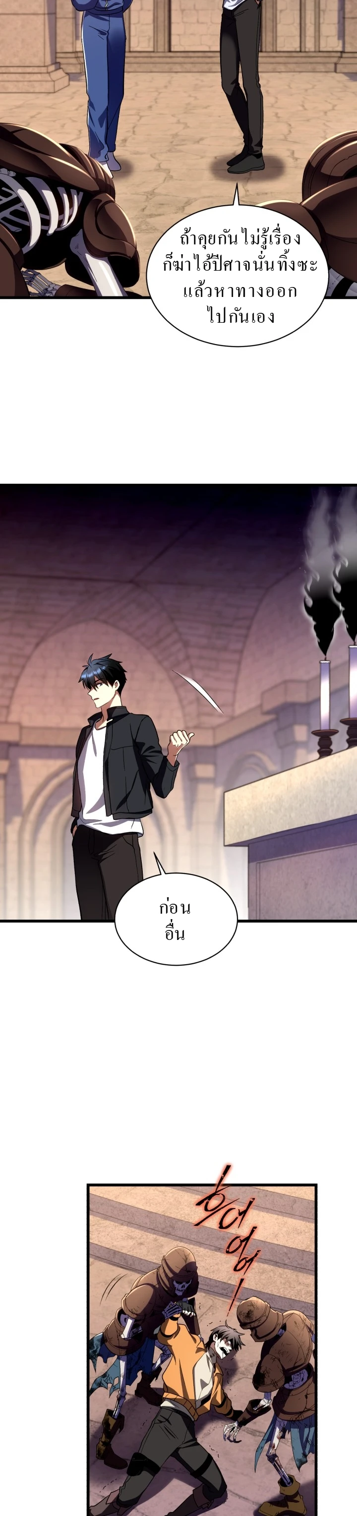 Even the Almighty Is a First-Time Dad ตอนที่ 8 6