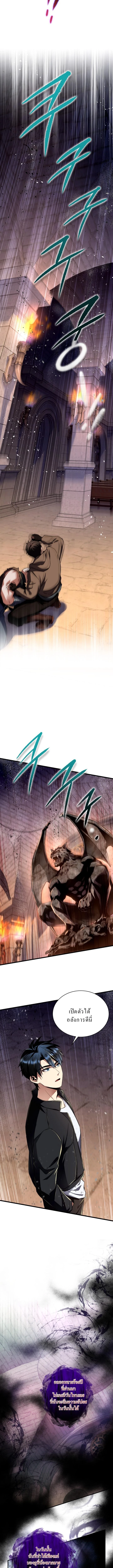 Even the Almighty Is a First-Time Dad ตอนที่ 8 8