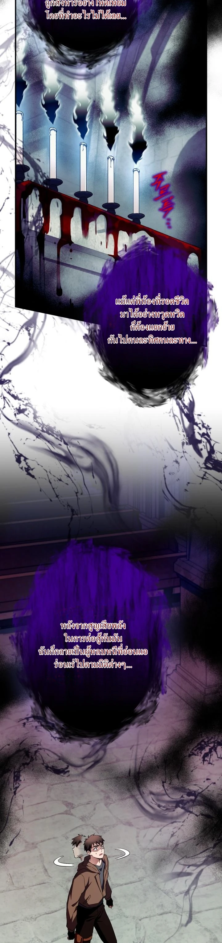 Even the Almighty Is a First-Time Dad ตอนที่ 8 9