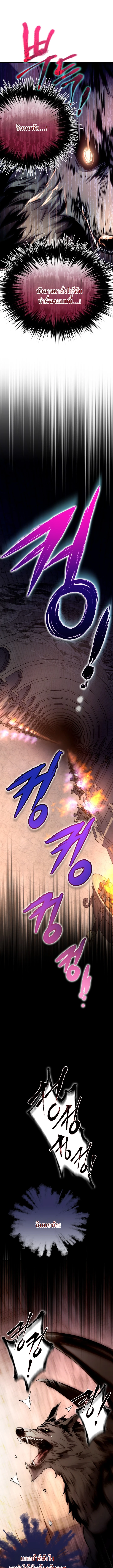 Even the Almighty Is a First-Time Dad ตอนที่ 9 1