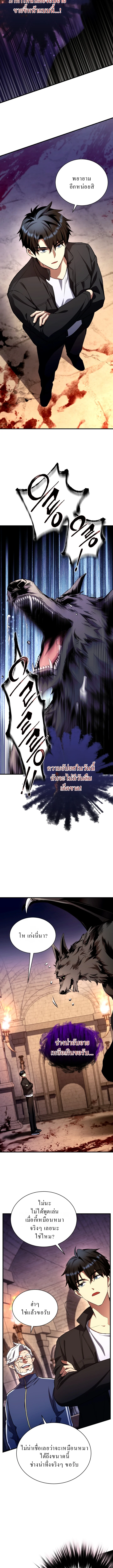 Even the Almighty Is a First-Time Dad ตอนที่ 9 2