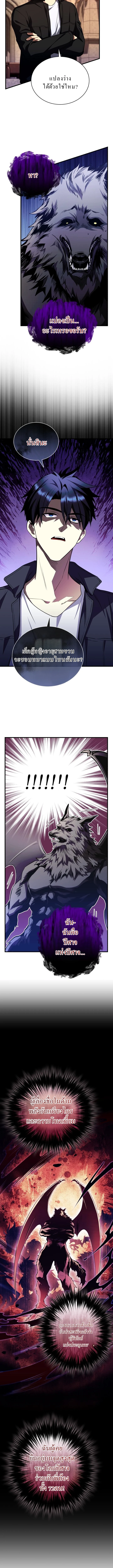 Even the Almighty Is a First-Time Dad ตอนที่ 9 4