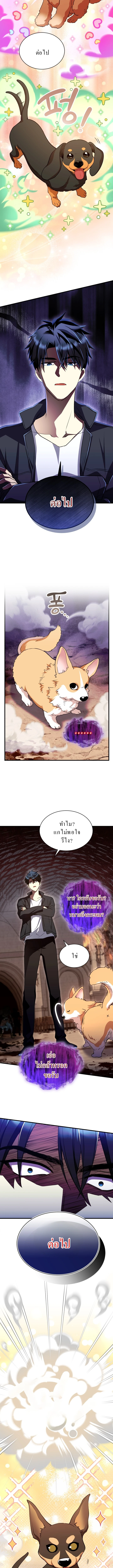 Even the Almighty Is a First-Time Dad ตอนที่ 9 7