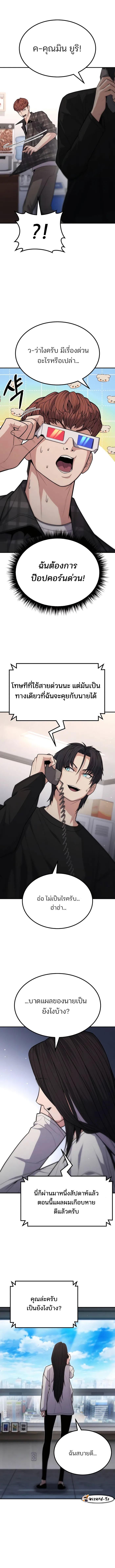 Expelled Hero Is Too Strong ฮีโร่ผู้แข็งแกร่งถูกไล่ออกจากกิลด์อันดับหนึ่ง ตอนที่ 13 หน้า 6
