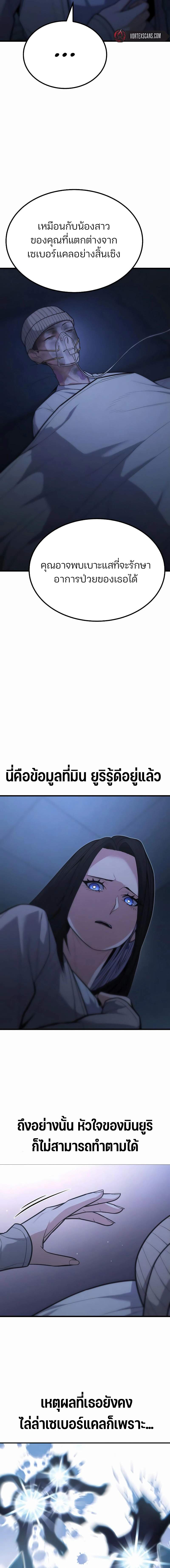 Expelled Hero Is Too Strong ฮีโร่ผู้แข็งแกร่งถูกไล่ออกจากกิลด์อันดับหนึ่ง ตอนที่ 14 หน้า 11