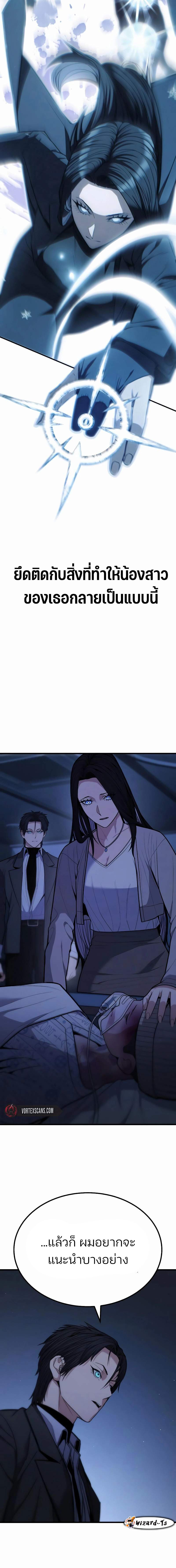 Expelled Hero Is Too Strong ฮีโร่ผู้แข็งแกร่งถูกไล่ออกจากกิลด์อันดับหนึ่ง ตอนที่ 14 หน้า 12