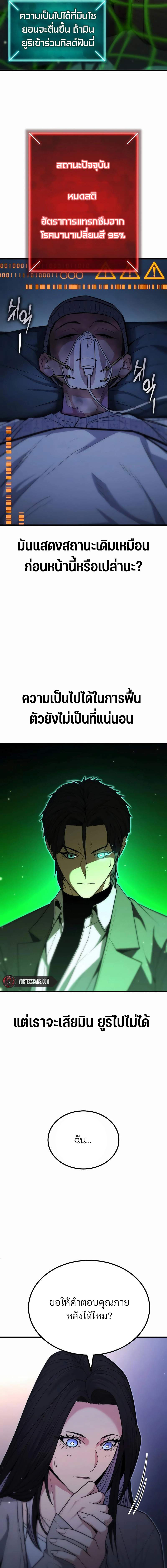 Expelled Hero Is Too Strong ฮีโร่ผู้แข็งแกร่งถูกไล่ออกจากกิลด์อันดับหนึ่ง ตอนที่ 14 หน้า 15