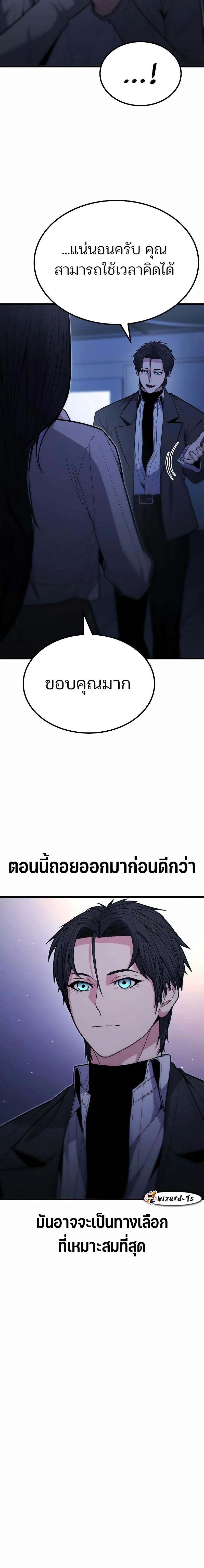 Expelled Hero Is Too Strong ฮีโร่ผู้แข็งแกร่งถูกไล่ออกจากกิลด์อันดับหนึ่ง ตอนที่ 14 หน้า 16