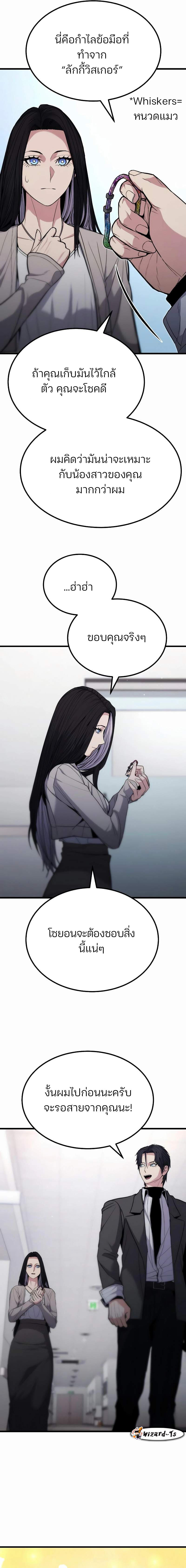 Expelled Hero Is Too Strong ฮีโร่ผู้แข็งแกร่งถูกไล่ออกจากกิลด์อันดับหนึ่ง ตอนที่ 14 หน้า 18