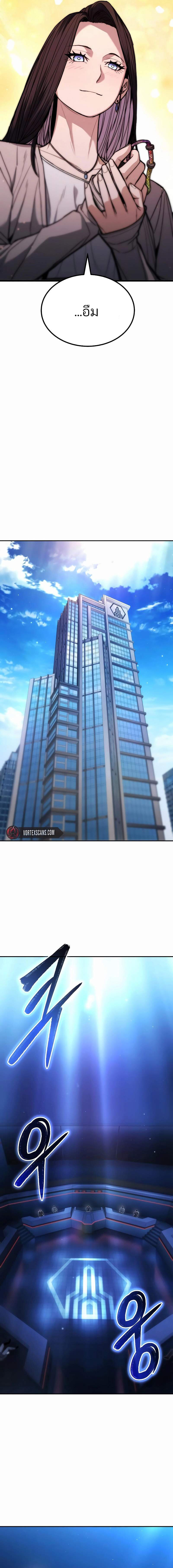 Expelled Hero Is Too Strong ฮีโร่ผู้แข็งแกร่งถูกไล่ออกจากกิลด์อันดับหนึ่ง ตอนที่ 14 หน้า 19