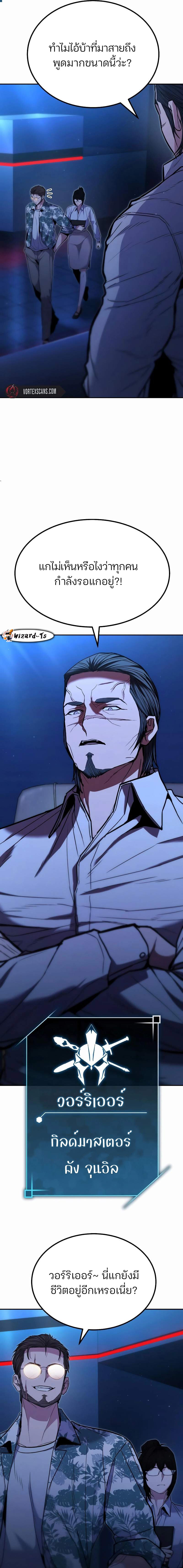 Expelled Hero Is Too Strong ฮีโร่ผู้แข็งแกร่งถูกไล่ออกจากกิลด์อันดับหนึ่ง ตอนที่ 14 หน้า 22
