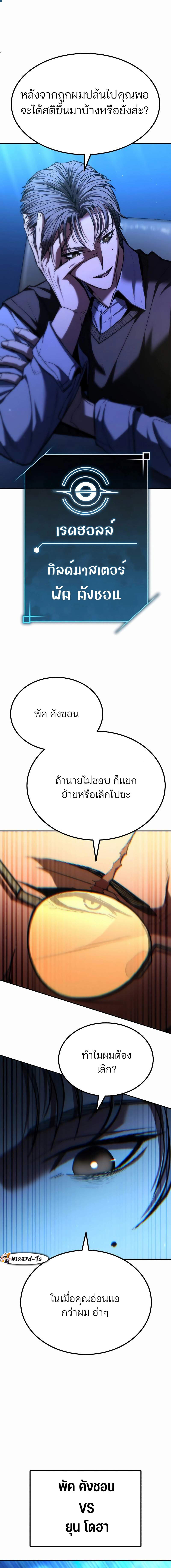 Expelled Hero Is Too Strong ฮีโร่ผู้แข็งแกร่งถูกไล่ออกจากกิลด์อันดับหนึ่ง ตอนที่ 14 หน้า 24