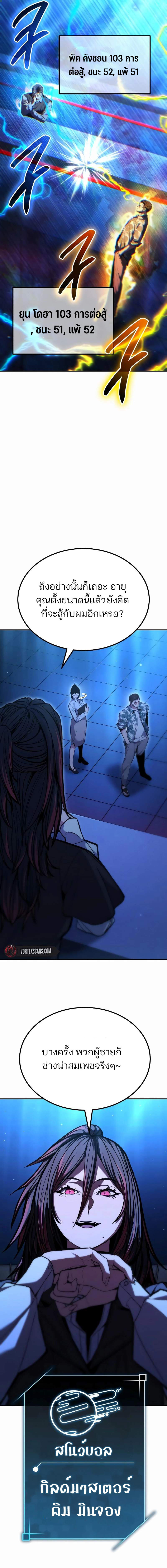 Expelled Hero Is Too Strong ฮีโร่ผู้แข็งแกร่งถูกไล่ออกจากกิลด์อันดับหนึ่ง ตอนที่ 14 หน้า 25