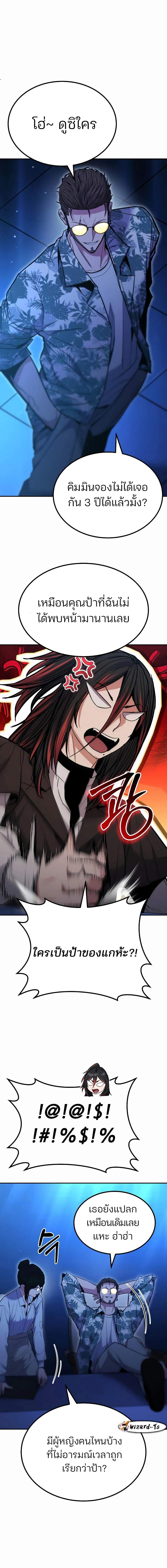 Expelled Hero Is Too Strong ฮีโร่ผู้แข็งแกร่งถูกไล่ออกจากกิลด์อันดับหนึ่ง ตอนที่ 14 หน้า 26