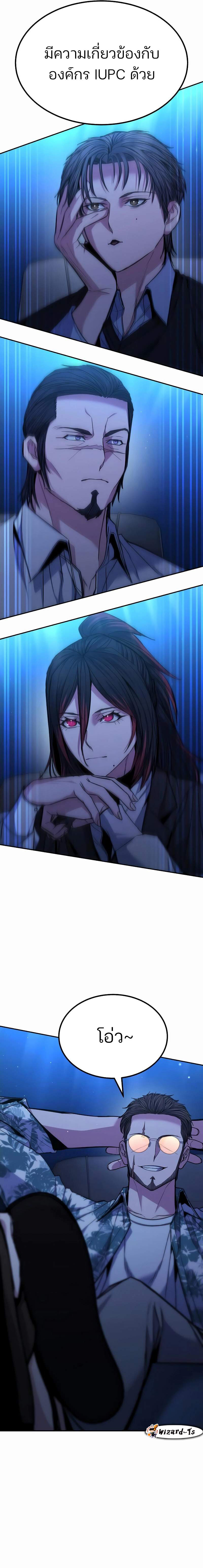 Expelled Hero Is Too Strong ฮีโร่ผู้แข็งแกร่งถูกไล่ออกจากกิลด์อันดับหนึ่ง ตอนที่ 14 หน้า 28