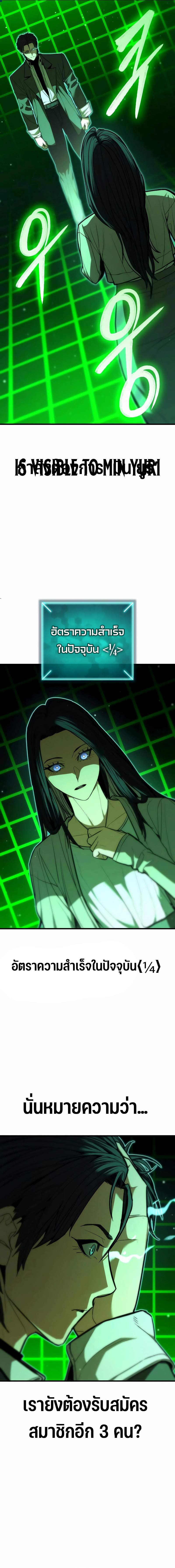 Expelled Hero Is Too Strong ฮีโร่ผู้แข็งแกร่งถูกไล่ออกจากกิลด์อันดับหนึ่ง ตอนที่ 14 หน้า 5