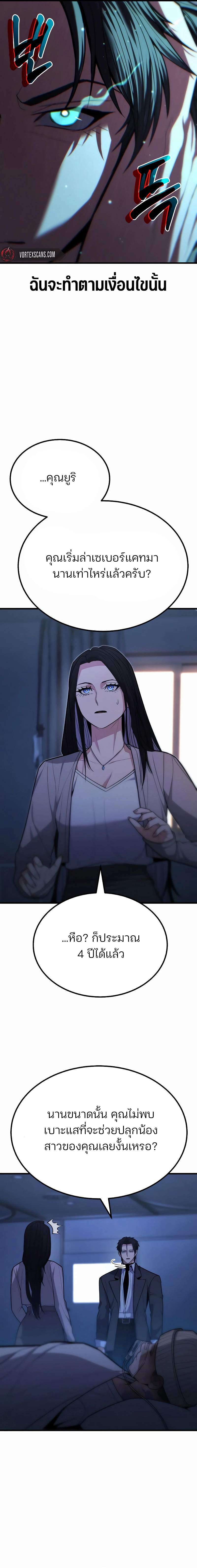 Expelled Hero Is Too Strong ฮีโร่ผู้แข็งแกร่งถูกไล่ออกจากกิลด์อันดับหนึ่ง ตอนที่ 14 หน้า 7