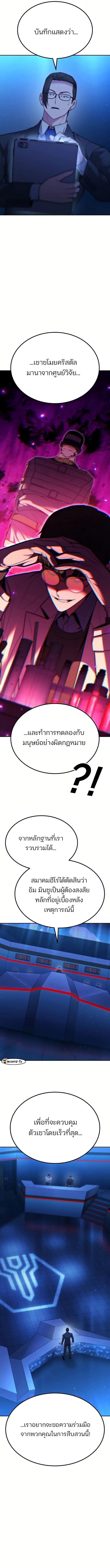 Expelled Hero Is Too Strong ฮีโร่ผู้แข็งแกร่งถูกไล่ออกจากกิลด์อันดับหนึ่ง ตอนที่ 15 หน้า 10