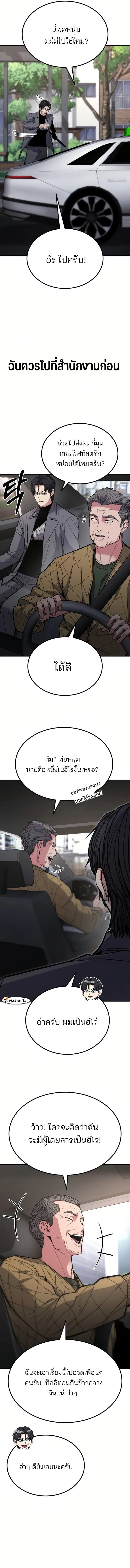 Expelled Hero Is Too Strong ฮีโร่ผู้แข็งแกร่งถูกไล่ออกจากกิลด์อันดับหนึ่ง ตอนที่ 15 หน้า 13